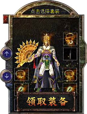 传奇客户端|2017绿色版|装备全爆