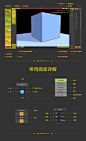 MagicaVoxel常用面板介绍