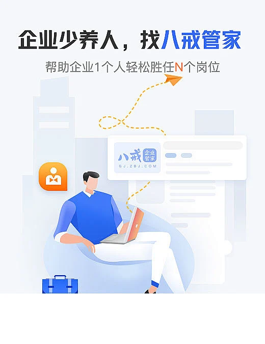 猪八戒网广州站,领先的一站式企业外包服务平台