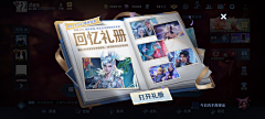美味漂漂猪采集到活动界面