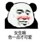 133_13_搞笑女生嘛色一点才可爱