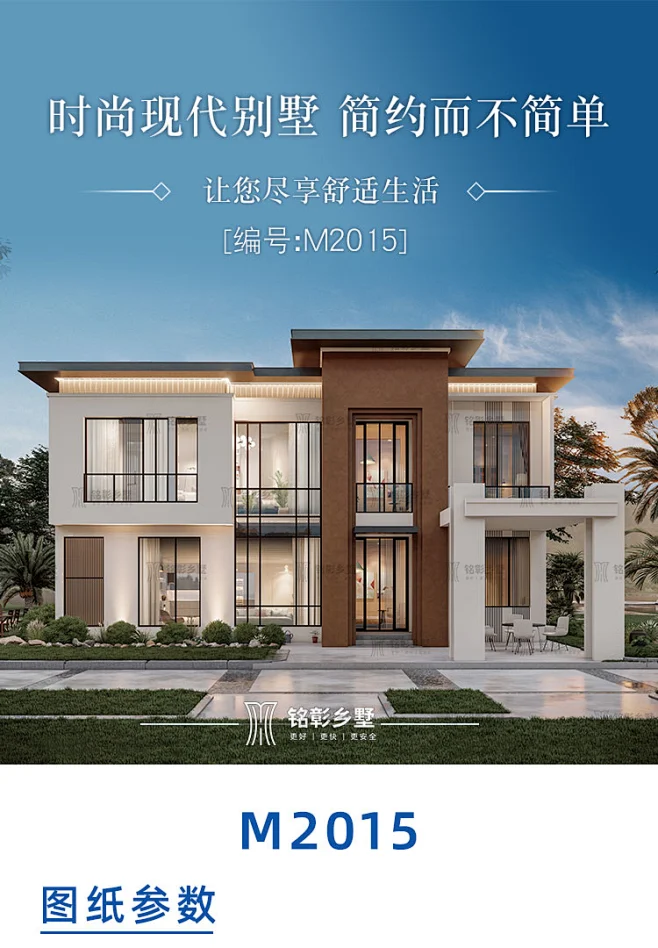 铭彰乡墅现代别墅设计图纸二层高端全案设计装修施工建筑效果图-淘宝网-花瓣网