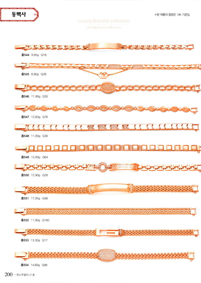 《Sense Jewelry》韩国202...