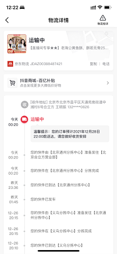 ヤ雨羲☆采集到移动端长图 H5 APP页面