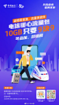 电信暖心包
提速宽带，囤够流量
#好网络全家享## ​​​​