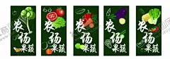 果蔬吊旗 【酷图网】果蔬,蔬果,新鲜,果蔬海报,果蔬广告,果蔬展板,果蔬展架,果蔬挂画,果蔬挂图,果蔬画册,果蔬宣传单,果蔬折页,果蔬灯箱,果蔬形象,果蔬配送,果蔬加盟,果蔬招商,果蔬促销,果蔬美容,果蔬包装,果蔬吊旗,果蔬杂志,果蔬彩页,果蔬不干胶,果蔬特写,蔬菜,设计,广告设计,室内广告设计,AI