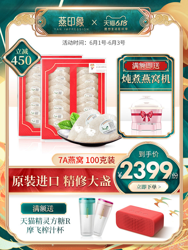 保健食品 膳食营养补充剂 滋补品 产品主...