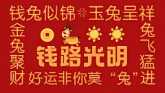 新春趣味emoji大字电脑壁纸预览效果