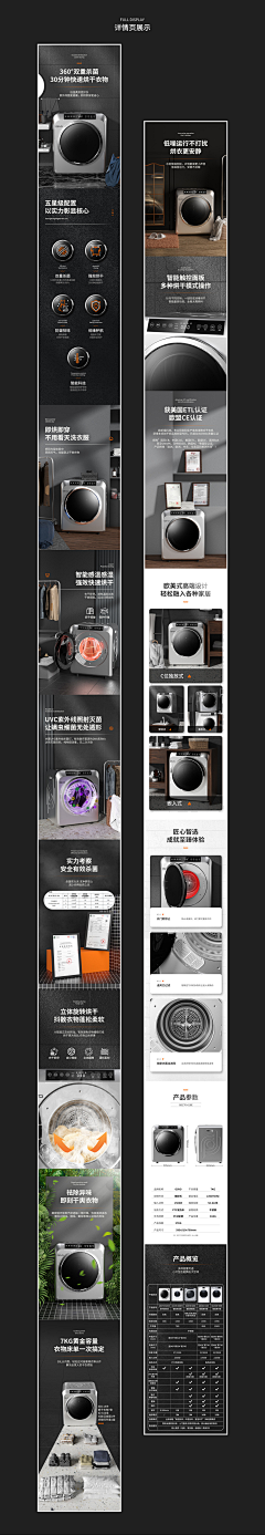 用户whq6XpKD采集到详情页二级页