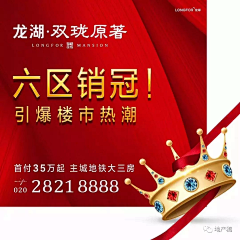 zeng12采集到龙湖地产