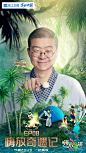 新的旅程即将开始，嗨放学长李荣浩 魏大勋 、嗨放新学员 李诞 范丞丞Adam0616 （按年龄排序）和嗨放交流生金晨 王菊 一同开启冒险模式，启程前往嗨放岛。今晚20:20，锁定浙江卫视，看#嗨放派全员cos冒险家# ，准备好和我们一起打开嗨放奇遇记了吗！#嗨放派# ​​​