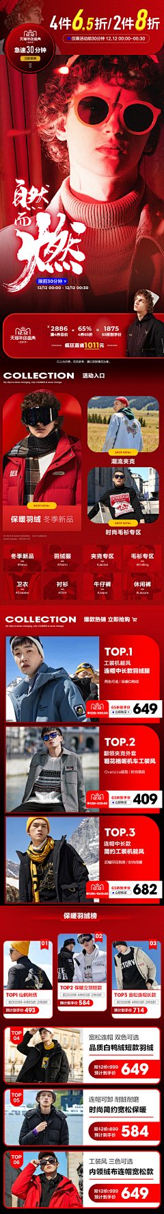 晴日伊伊采集到红