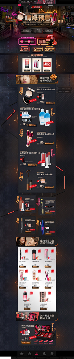 赛亚星Saiyan采集到大促11/12