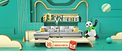 全友家私家具旗舰店 _家居海报采下来 #率叶插件，让花瓣网更好用#