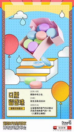 ☆蕉蕉∩_∩采集到平面广告~产品海报