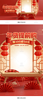 新年海报,年货节海报,春节海报,红色喜庆海报,新春喜庆海报,国潮海报,国风海报,红色背景,电商海报,淘宝海报,天猫海报,京东海报,
