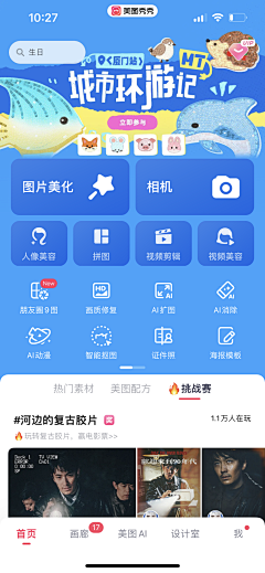 早睡早起身体好t采集到美图