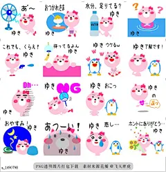 @飞天胖虎 line贴图表情包贴纸[编号1490798]Girl named Yuki on a summer day  Girl named Yuki on a summer day