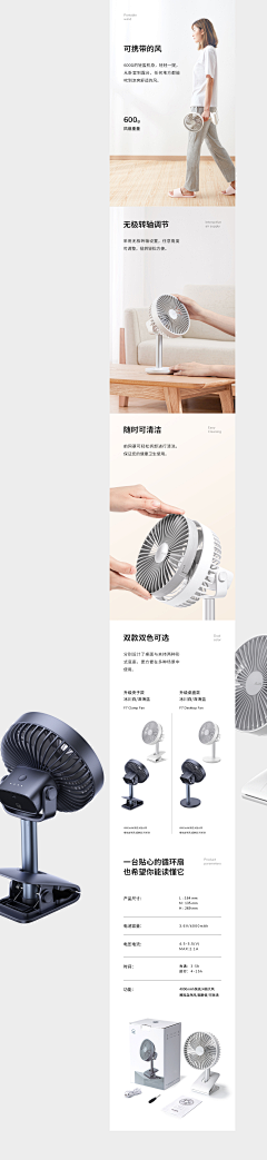 李冠美采集到电子移动端-简约类
