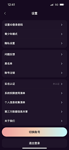 Suli酥梨_采集到社交app