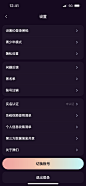 直播娱乐APP/语音APP/社交APP/直播轻视觉-截图来自@kaysar007