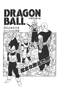 【扉页】の◤龙珠漫画·扉页大特辑◢【七龙珠吧】_百度贴吧