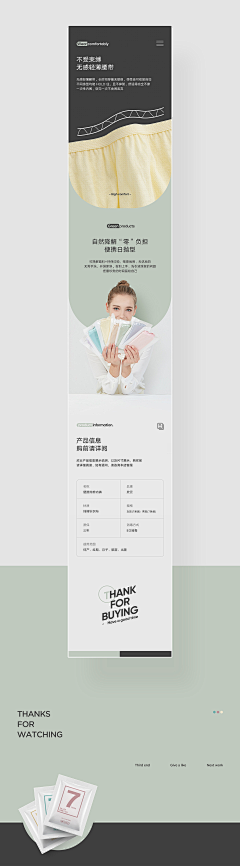 九~牛采集到内衣（详情）参考