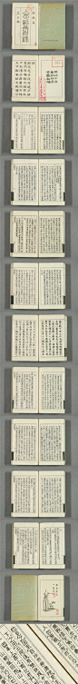 中文字体设计 中国风 书法字体 古书
