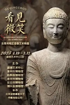 北京看展｜3月展览 16个艺术展览合集 - 小红书-04