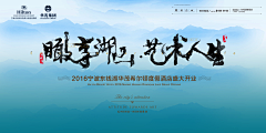 王困困美人采集到2020-展板