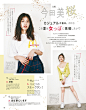 vivi 2018年9月号
今田美樱