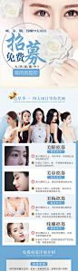 【源文件下载】 海报 长图 医美 整形 美容 护肤 招募 案例 模特 