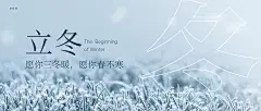 立冬节气实景大字公众号首图