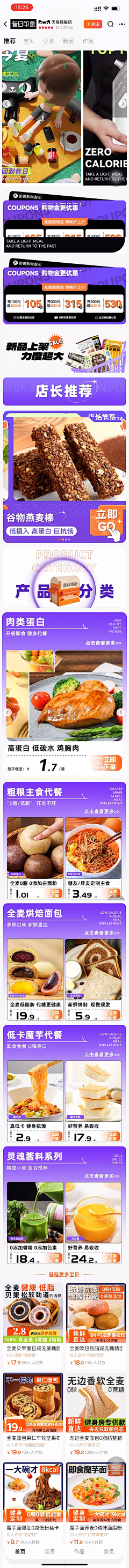 RGyXqooJ采集到电商页面