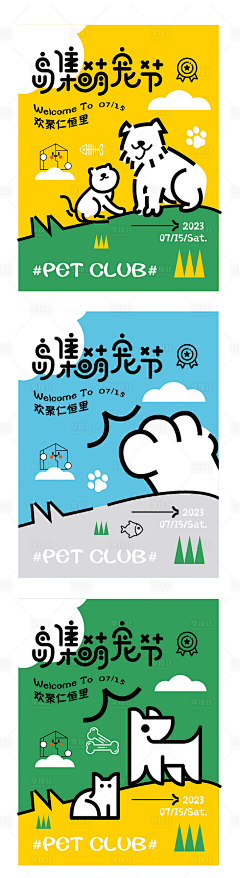 北川有风采集到pet