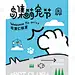岛集萌宠节海报-源文件