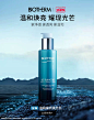 biotherm碧欧泉官方旗舰店