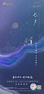 上海诗邑广告 [微信号:gdsh409] 2020七夕