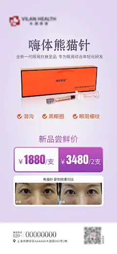 熊猫针海报-志设网-zs9.com