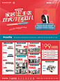 活动促销单页物料-源文件