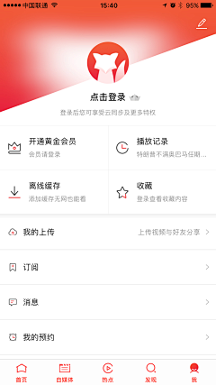 第四字采集到UI_个人中心