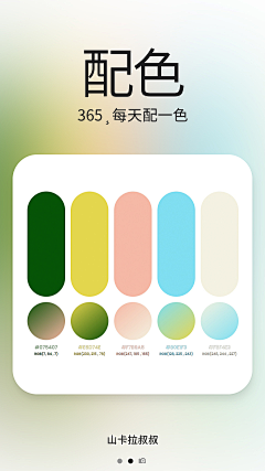 学渣在线冲浪采集到配色