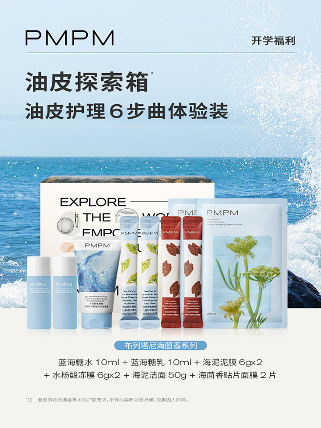 @PMPM 的个人主页 - 微博