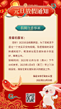 学校元旦放假通知卡通插画手机海报