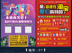 维客特宣传单 维客特地推展架 维客特工作证名片停车卡 新品包邮-淘宝网