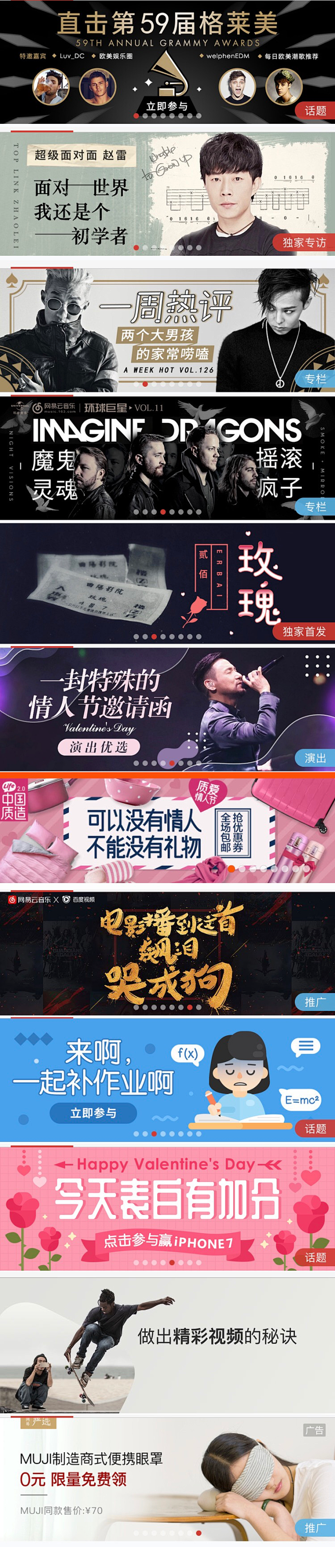 网易云音乐 app store bann...