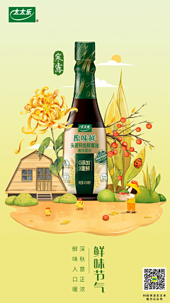 各种不困难症采集到海报