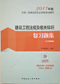 环球网校考试用书网_提供建筑、外语、医药、财会、经贸、职业资格、公务员等考试用书