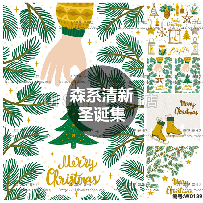 森系小清新插画圣诞节H5元素背景画芯贺卡...