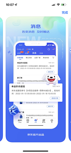 妮团采集到应用市场